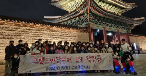 구로구약, 창경궁 야간투어...회원약사 친목 도모