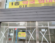 월세 1000만원...매약성지 종로5가에 약국자리 나와