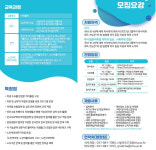 차의과학대학, 임상약학·사회약학 석사과정 모집