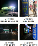 공공심야약국 사진전 대상에 어둠속에서 찾은 안도...