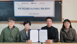 서울 강동구약, 올댓페이·팜베이스와 PC케어서비스 협약