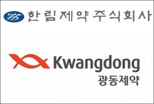 한림제약 호르반, 내년부터 광동제약이 독점 판매