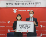 온누리약국복지회, 세이브더칠드런 후원 협약