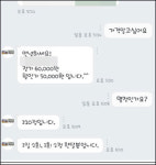 이 제품 얼마에요?…고객에 가격 비교당하는 약국