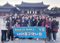 서대문구약, 회원들과 야간 고궁투어하며 친목도모