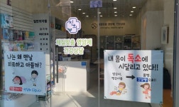 이름 내걸고, 처방전 없이 맞춤영양제 상담만 합니다