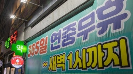 공공심야약국 제도화, 내년 상반기 법사위 장벽 넘어야