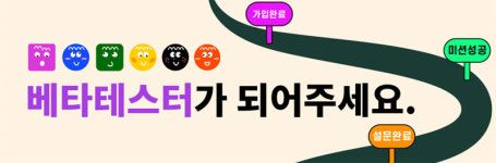 모두의약국 베타 테스터가 되어 주세요
