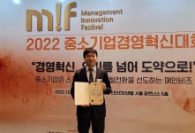 네이처퓨어코리아, 경영혁신으로 중기부 장관상 수상