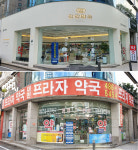 23년된 약국의 환골탈태…핫플레이스로 180도 변신