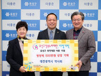 대전시약, 유성구 행복누리재단에 어린이영양제 기탁