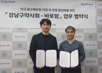 바로팜, 강남구약사회와 약국 풍수해보험 업무협약