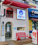 아치형 문과 빨간 벤치가 반기는 소극장 같은 약국