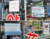 명동·종로 약국가 가보니…중국인 보따리상은 없었다