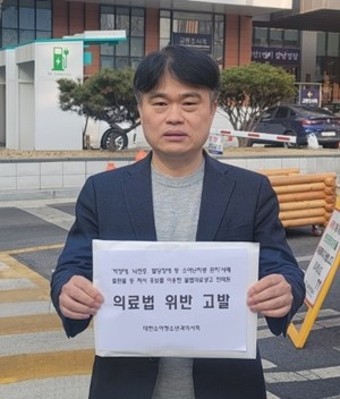 임현택 소청과의사회장, '뇌전증 완치' 광고한 한의사 고발