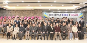 포항시약 회원 단결해 약 배달·비대면진료 대응