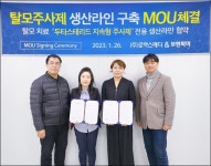 로하스메디, 지속형 탈모주사제 전용 생산라인 확보