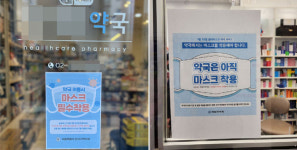 착용의무 혼선 속 약국 마스크 판매 증가…왜?