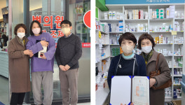 위드팜, 회원약사 신년회…감사상·친절상·행복상 수여