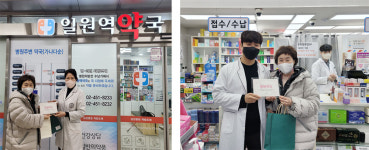 위드팜, 회원약사 신년회…감사상·친절상·행복상 수여