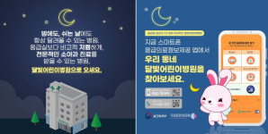 경기 오산에도 달빛어린이병원·약국 생긴다