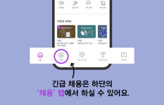 긴급 채용·맞춤 구인, 모두의약국 서비스 관심