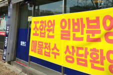 병원·약국 문의 쇄도…들썩이는 둔촌주공 재개발 단지