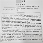 약국 2천곳 가맹 셀메드, 공정위 등록 안했나 못했나