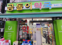 개국 강의에 1천명 소개팅...24시간 모자란 MZ 약사