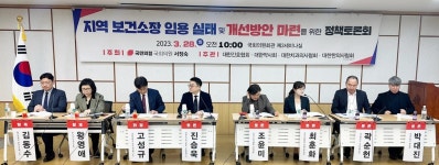 보건소장 우선임용 확대, 지자체 의견수렴해 법안논의