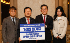 3대 의사가족, 의협회관 신축기금 1000만원 기탁