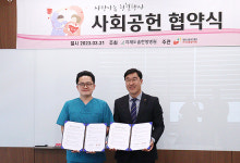 한마음혈액원-지제도솔한방병원, 헌혈문화 확산 MOU