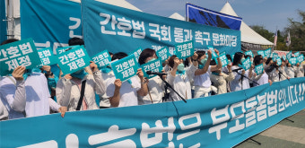 간호사들, 국회·국민의힘 당사서 간호법 제정 압박