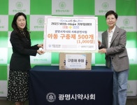 광명시약, 아동·청소년 500명에 구충제 후원