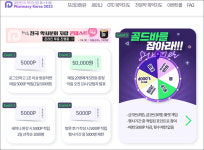 파마시코리아 2023 약국가 화제...1억 상금 이벤트 풍성