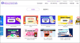 파마시코리아 2023 약국가 화제...1억 상금 이벤트 풍성