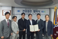 광명시약, 구로성심병원과 회원 건강검진 우대 협약