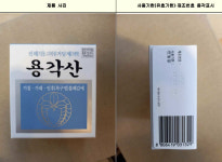 유사 포장부터 음각표시 금지까지…제도 개선 추진