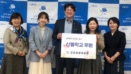 전북 군산 여약사들, 발달장애 대안학교에 약손사랑