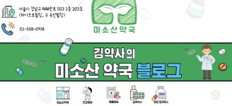 상담환자 2천여명 층약국의 저력...맞춤상담이 비결