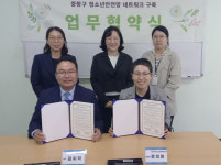 중랑구약, 청소년상담복지센터 업무 협약