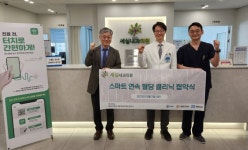 대웅제약-세실내과-아이쿱, 혈당관리 의원 1호 선정