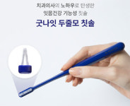 옵티마, 미니쉬테크놀로지와 데일리 구강 건강 케어 공략