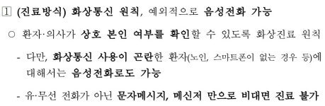 약국 안도 플랫폼 초비상...비대면 시범사업 희비