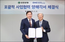 유한양행·오상헬스케어, 포괄적 사업협력 MOU 체결