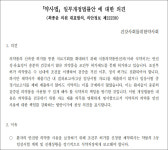 건약 조건부 허가, 부실 의약품 양산…개정법률안 찬성