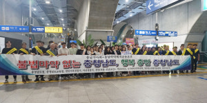 불법마약 없는 충남...약사단체-마퇴본부, 캠페인