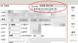 의원들 초진 이유로 거절...세 차례 시도후 약국 지정