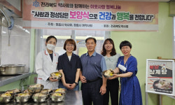 전북 고창군약·정읍시약, 어려운 이웃에 사랑의 삼계탕