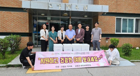 전북 고창군약·정읍시약, 어려운 이웃에 사랑의 삼계탕
